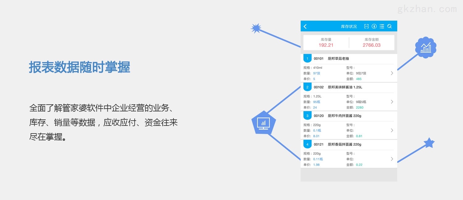 剑侠客 第2页