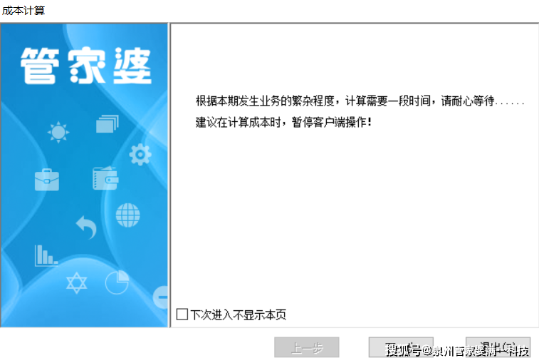 一肖100%管家婆,决策资料解释落实_专业版150.205