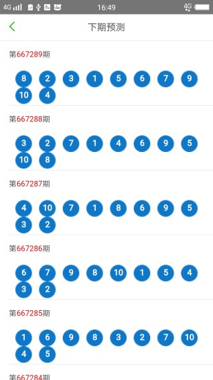 2024新澳门天天六开好彩大全,高效实施方法解析_精英版201.123