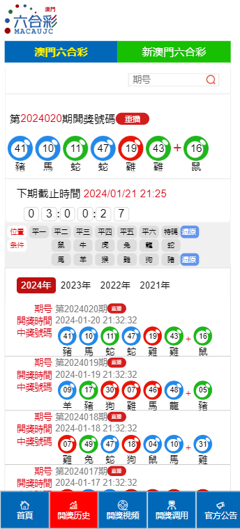 澳门六开奖结果2024开奖记录今晚直播,互动策略评估_网页款60.38