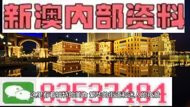 新澳门最精准资料大全,科技成语分析落实_手游版1.118