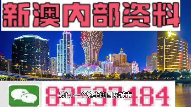 澳门正版资字大全,动态词语解释落实_精简版9.762