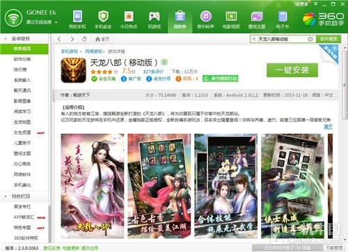 管家婆204年资料一肖小龙女,资源整合策略实施_Android256.183