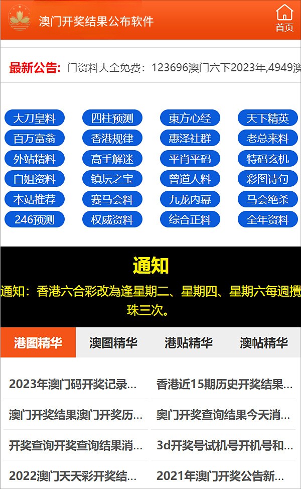 澳门精准免费资料,深度数据应用实施_Prime87.785