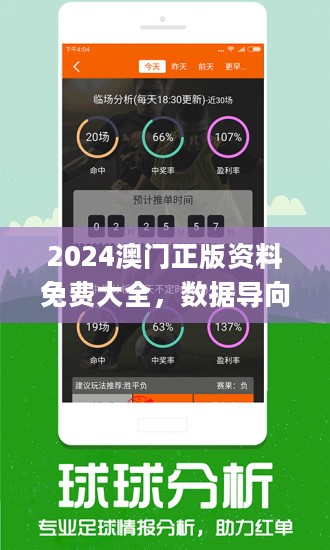 澳门正版内部精选大全,实际应用解析说明_苹果版68.294