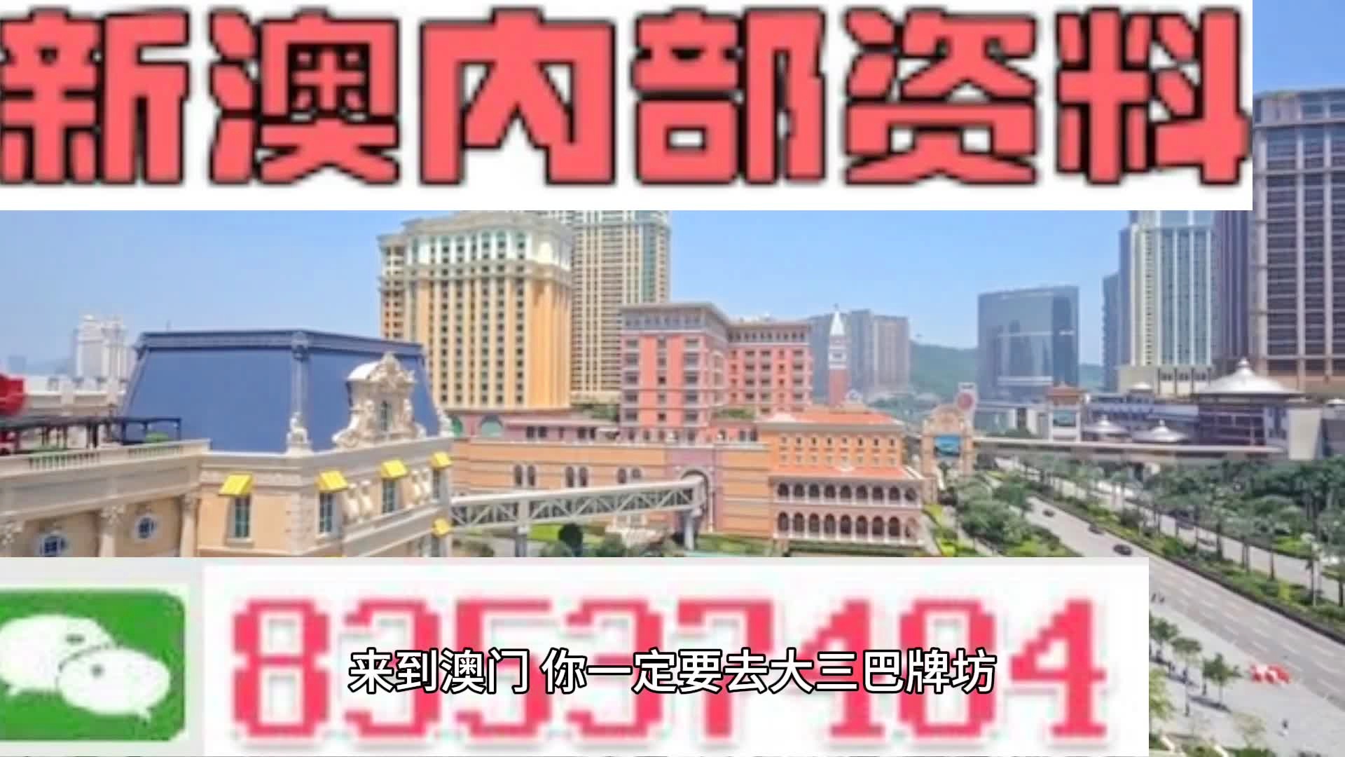 新澳2024年精准一肖一码,正确解答落实_HD38.32.12