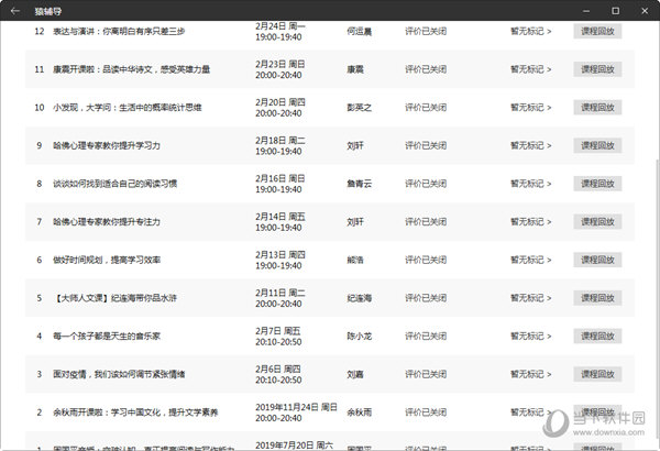 新澳门六开奖结果2024开奖记录,决策资料解释落实_Android256.183