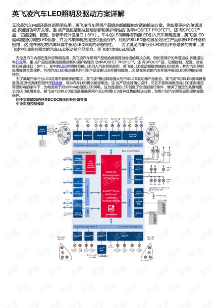 2024管家婆精准资料第三,广泛的解释落实支持计划_WP31.751