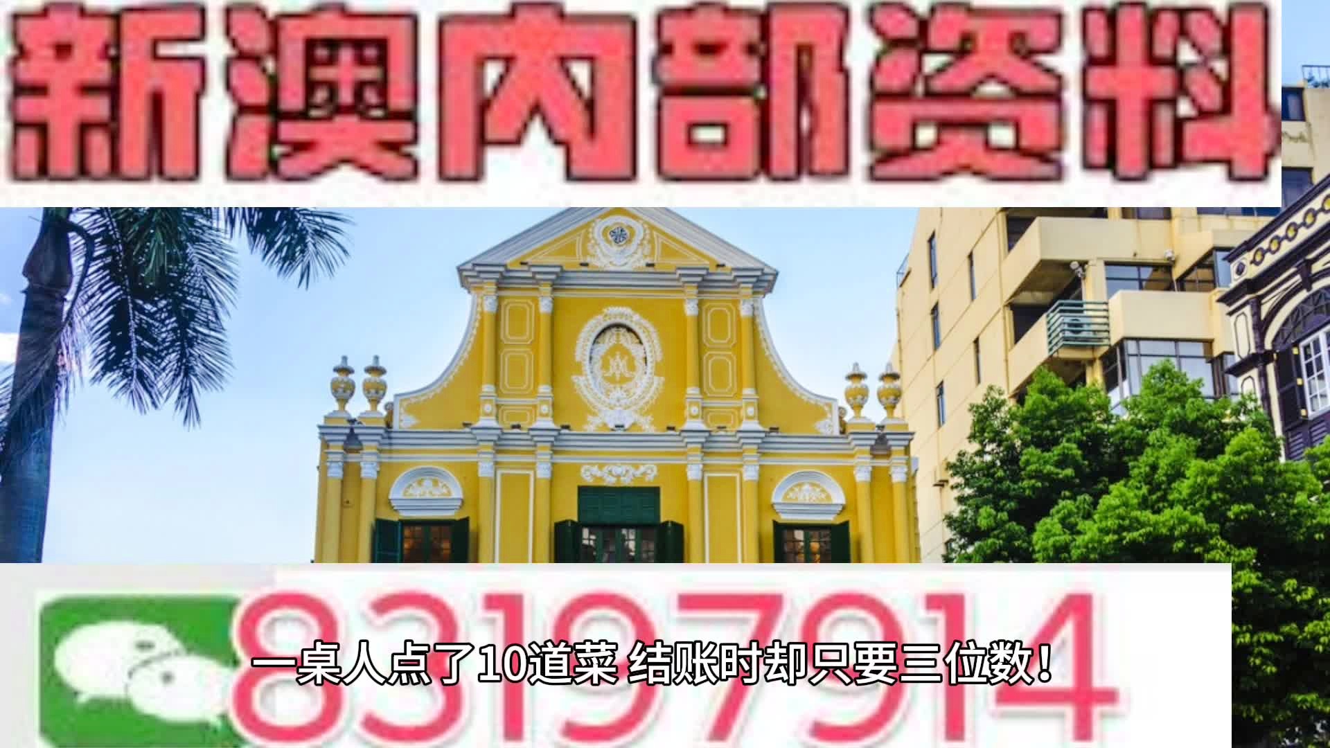 新澳最新版资料心水,广泛的解释落实支持计划_纪念版3.866