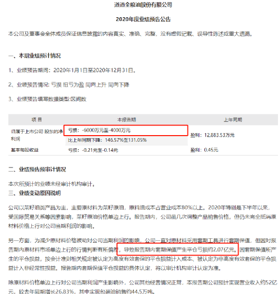 曾道道人资料免费大全,实地策略验证计划_精装版30.492