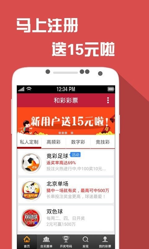 澳门王中王六码新澳门,收益成语分析落实_Android256.183