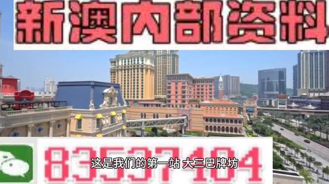 澳门正版资料大全2024,预测分析说明_扩展版68.945