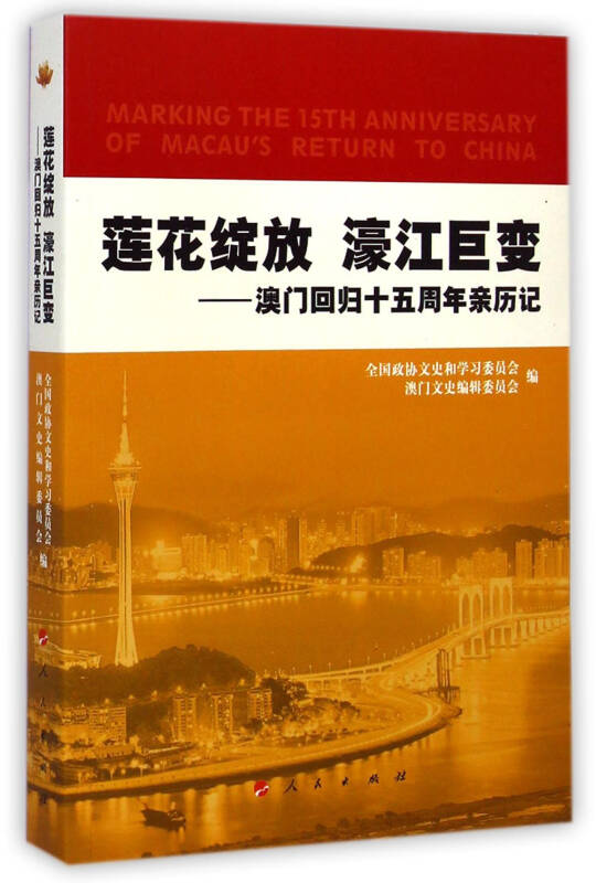 2024澳门濠江免费资料,专业研究解析说明_3D72.617