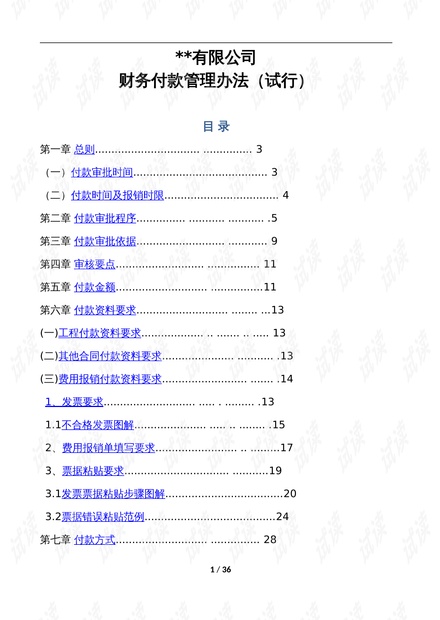 正版资料免费资料大全十点半,实效策略解析_体验版47.750