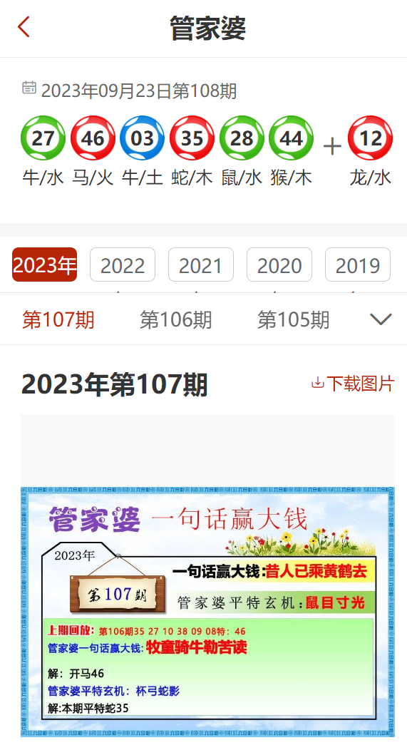 管家婆2024精准资料成语平特,快速解答设计解析_4K56.230