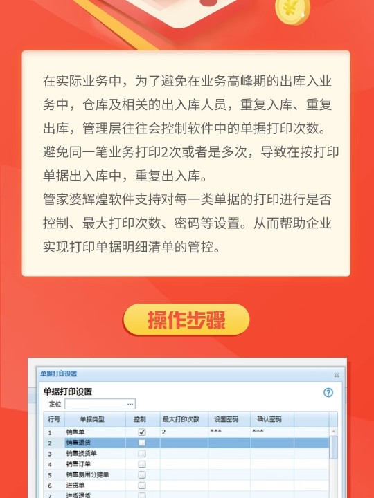 管家婆的资料一肖中特,高速执行响应计划_冒险款74.302