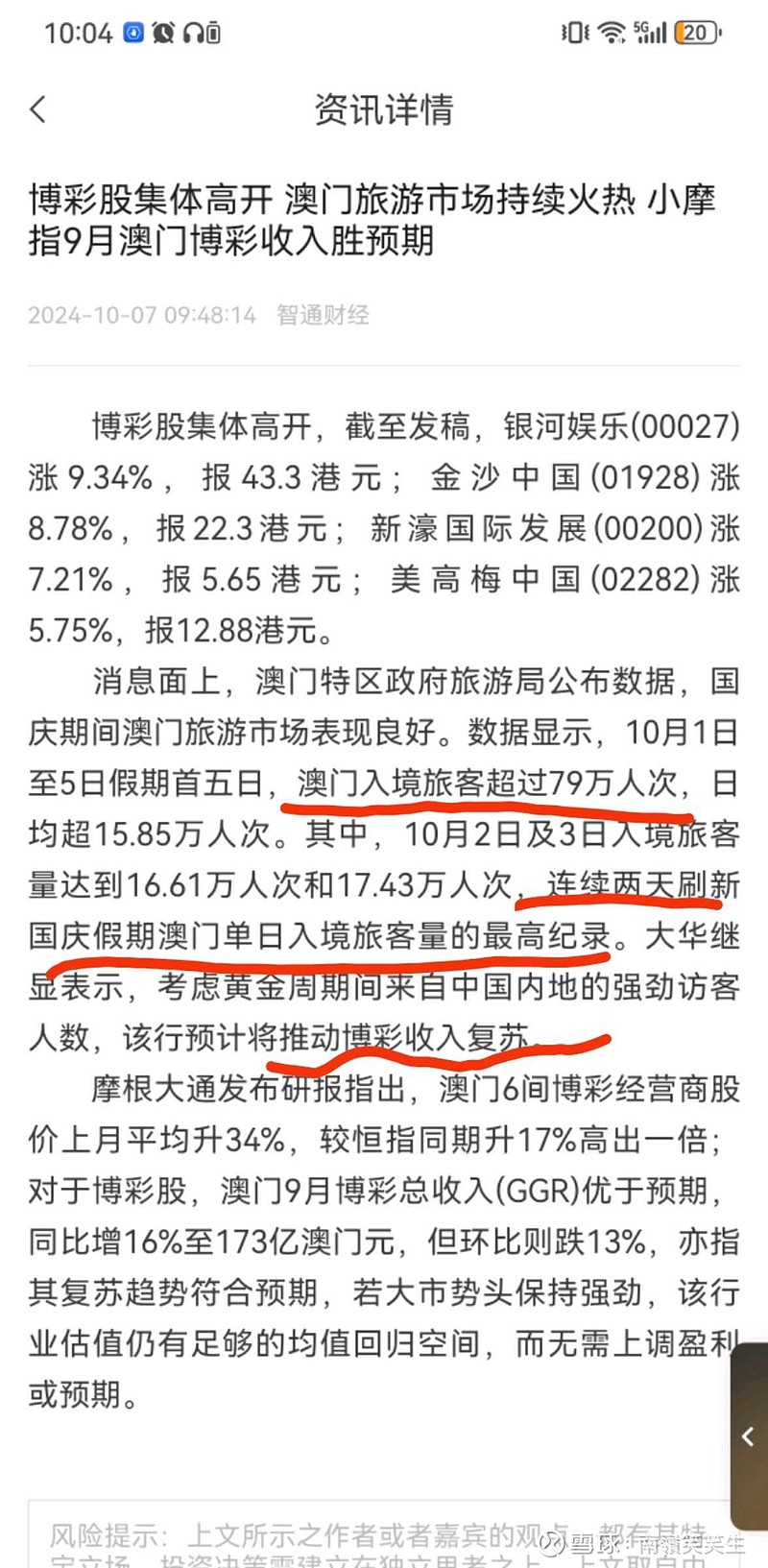 新澳门天天资料,广泛的关注解释落实热议_游戏版256.183