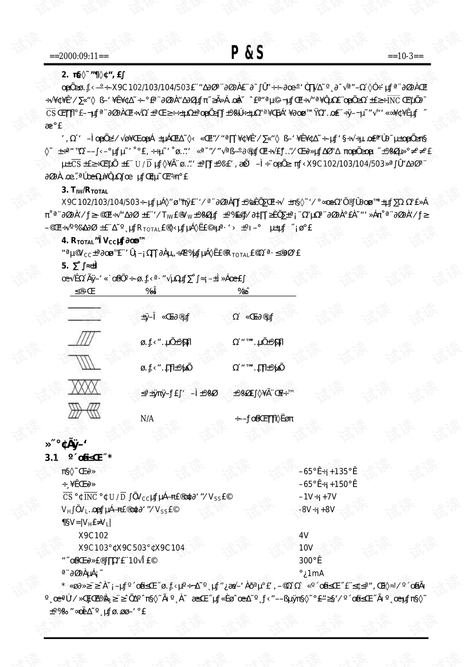 新澳门资料大全正版资料六肖,广泛方法评估说明_T82.754