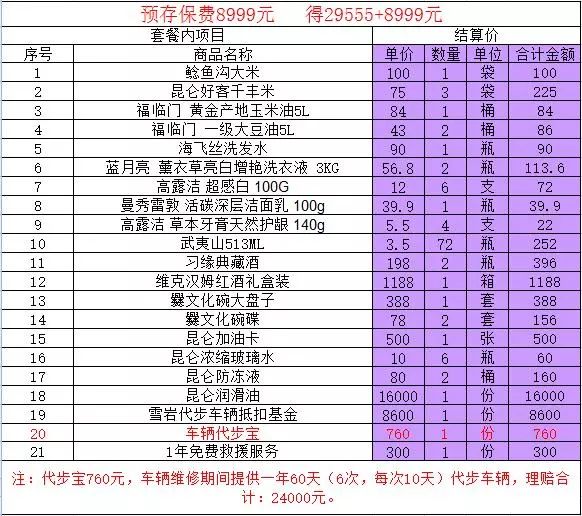 新澳历史开奖最新结果查询表,适用性执行设计_SE版87.826