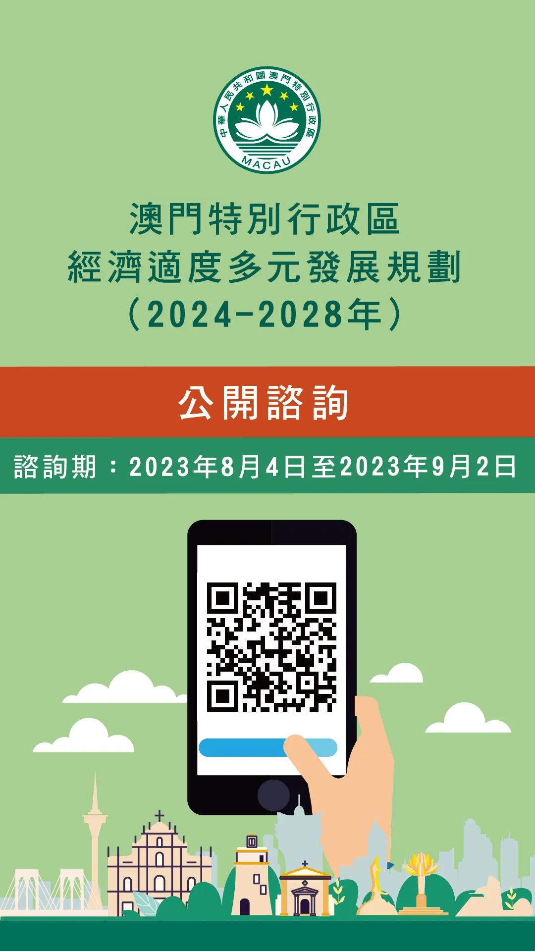 2024年澳门历史记录,科学化方案实施探讨_精装款83.547