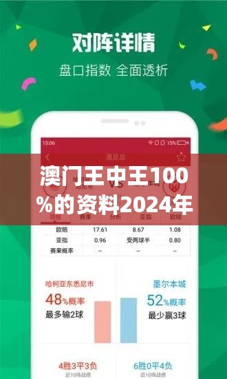 7777788888澳门王中王2024年,深度解析数据应用_KP62.672