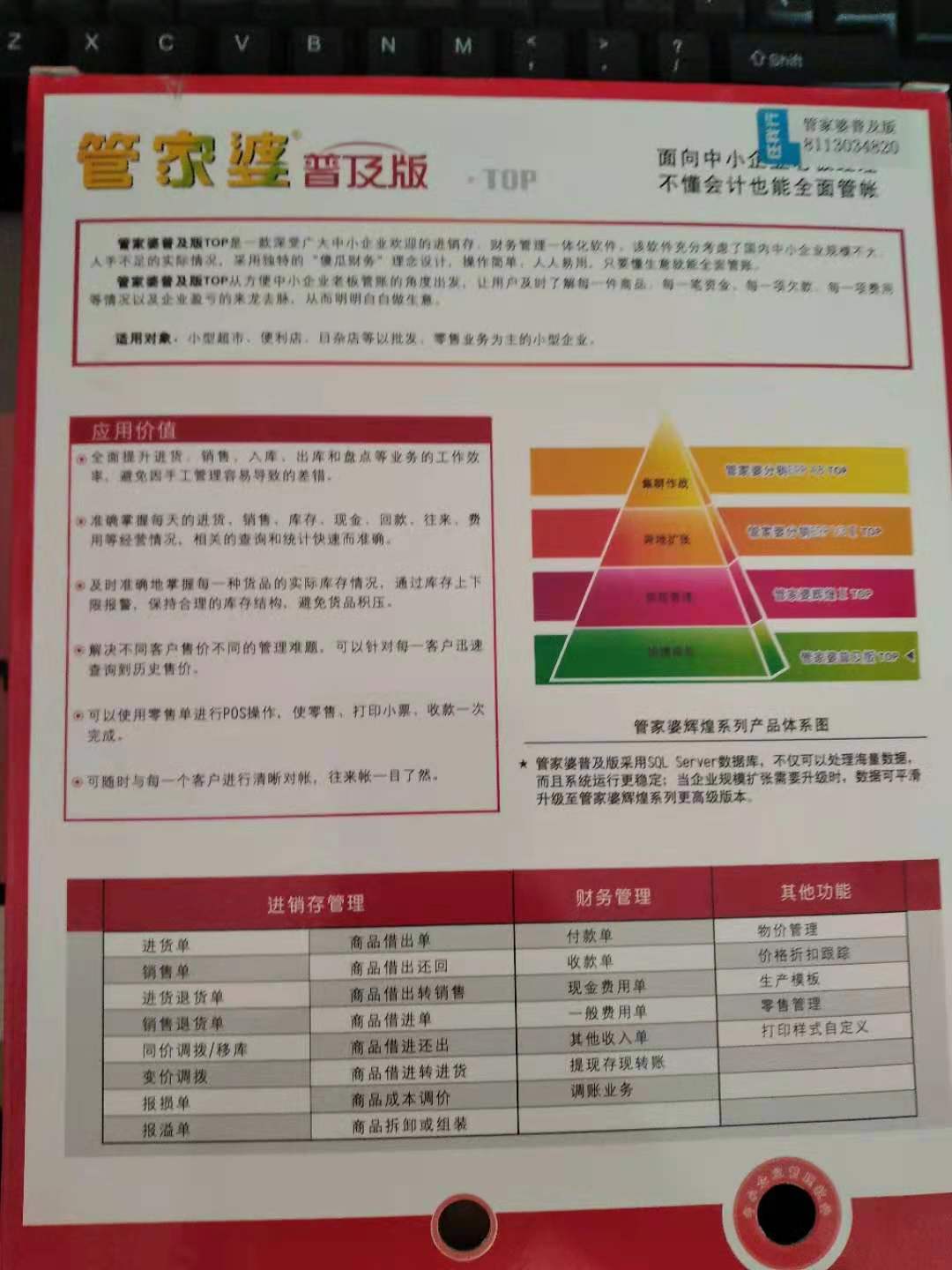 2024年管家婆资料,定性说明解析_OP75.988