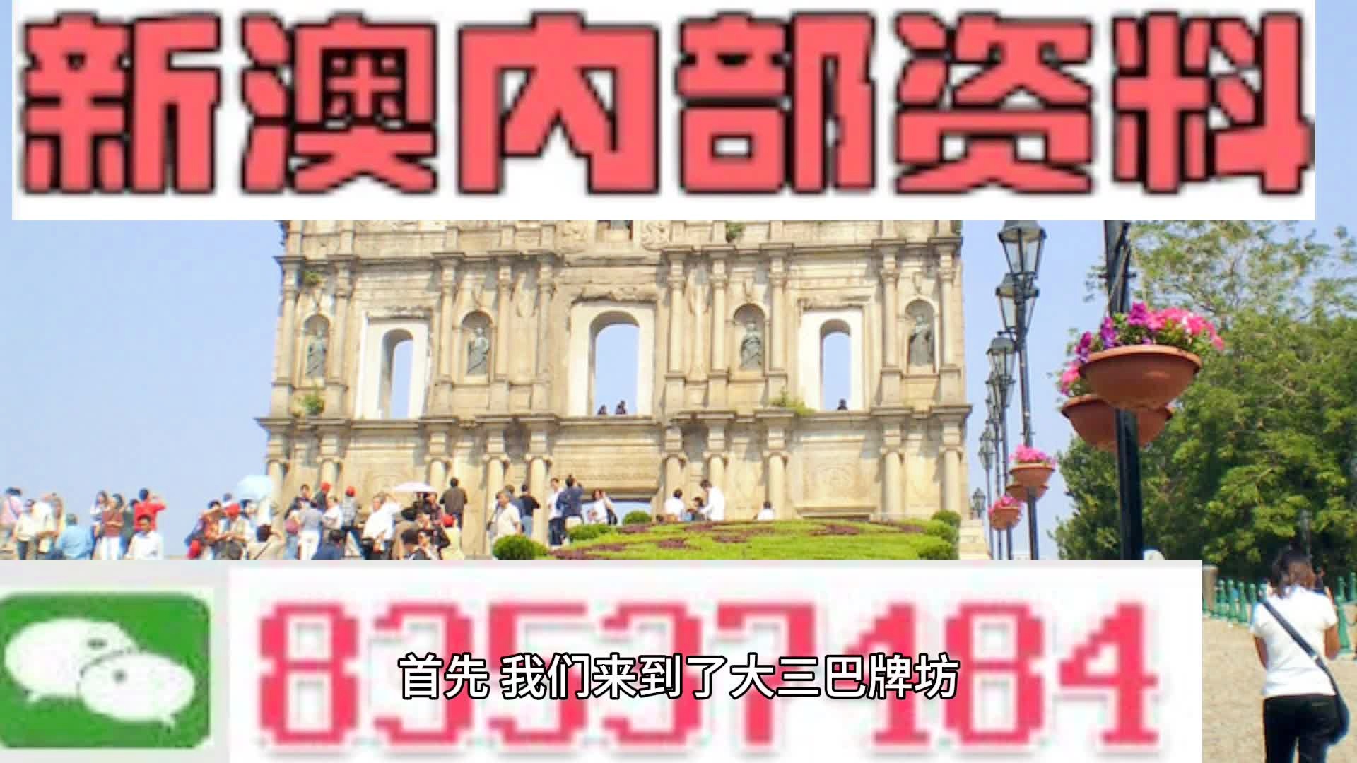 新澳2024年精准资料期期,高效评估方法_V版62.843