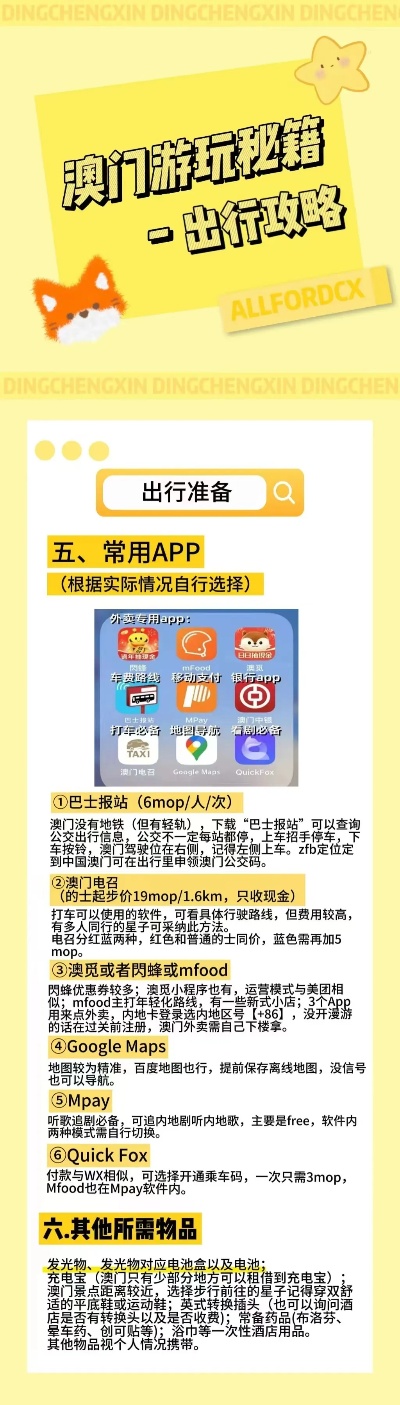 揭秘新澳精准资料免费提供,最新核心解答落实_ios31.926