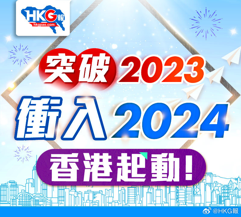 2024香港特马出,决策资料解释落实_精英版201.123