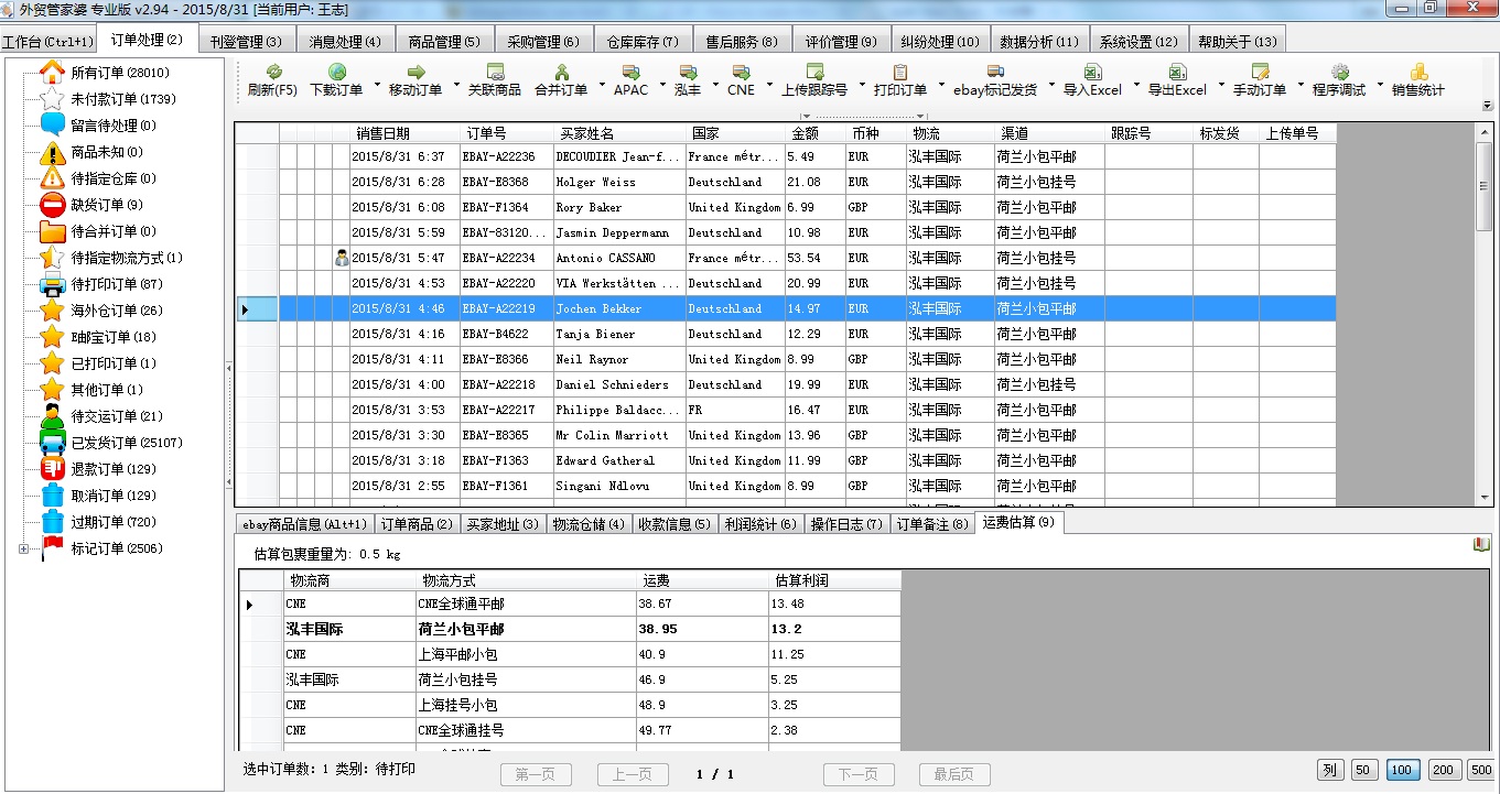 7777888888精准管家婆,数据引导执行计划_进阶版52.289