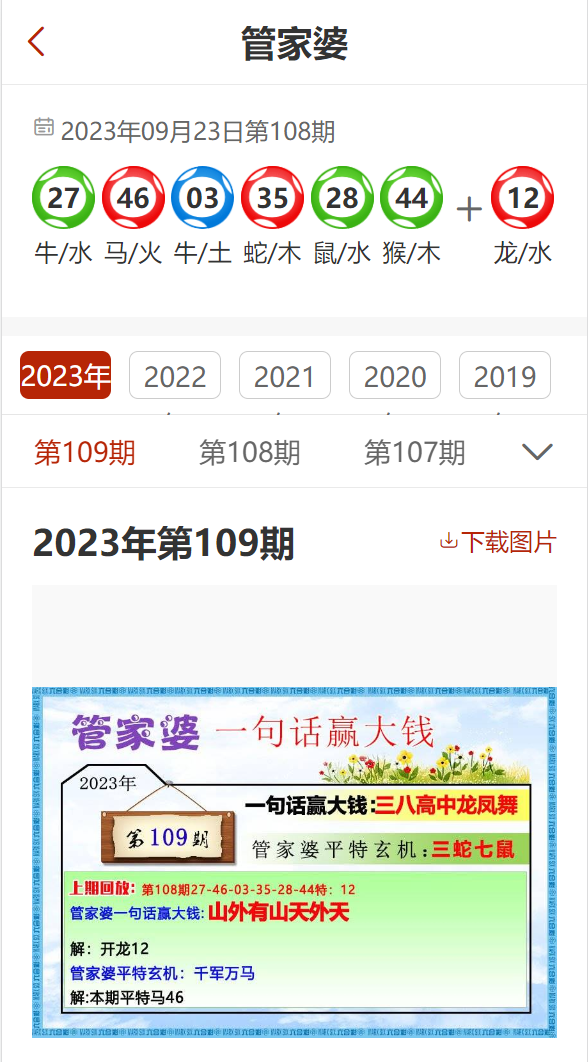 2024管家婆精准资料第三,科学化方案实施探讨_豪华版180.300