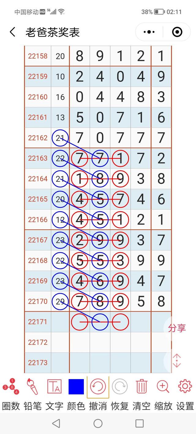 二四六好彩7777788888,时代资料解释落实_KP72.398