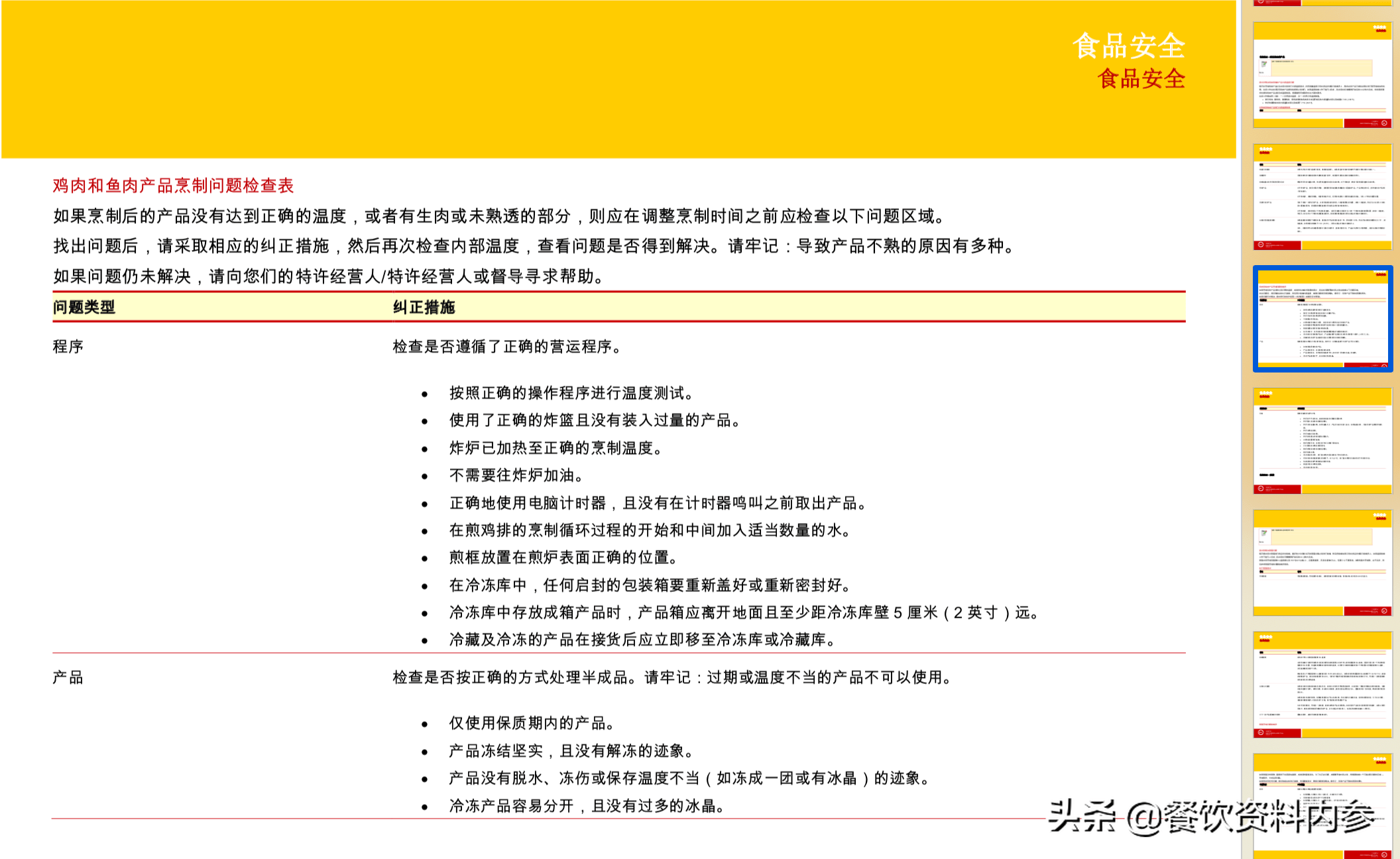 奥门特马特资料,专业调查解析说明_6DM82.789