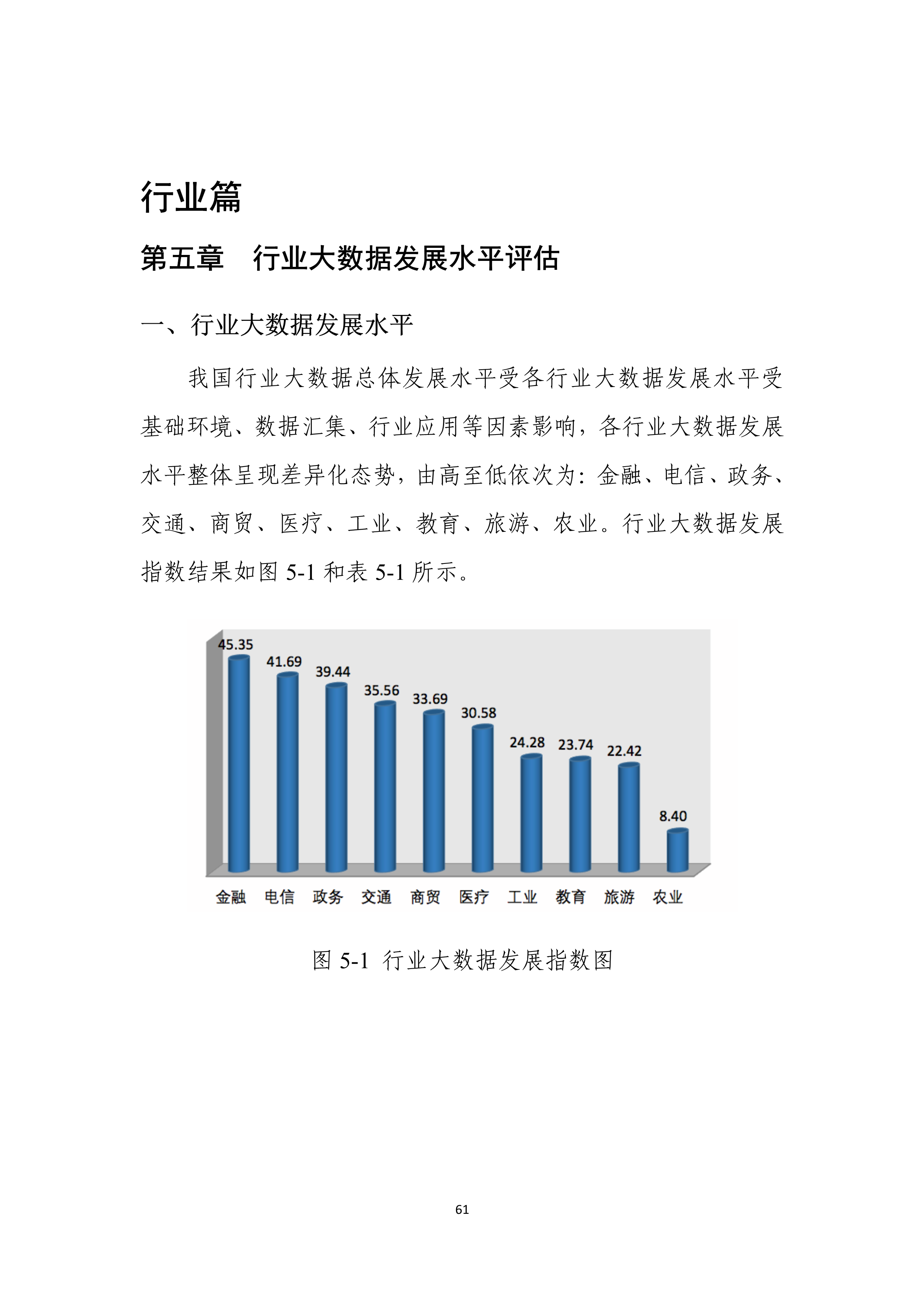 2024新澳精准资料免费,实地评估解析数据_X71.270