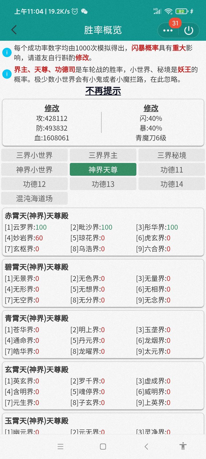 2024澳门天天六开彩,适用性计划解读_ios48.165