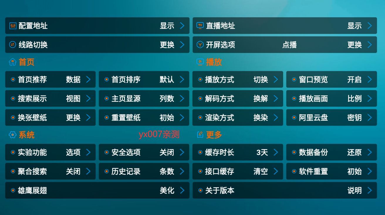 免费高清网站在线播放的注意事项,数据整合计划解析_增强版80.954