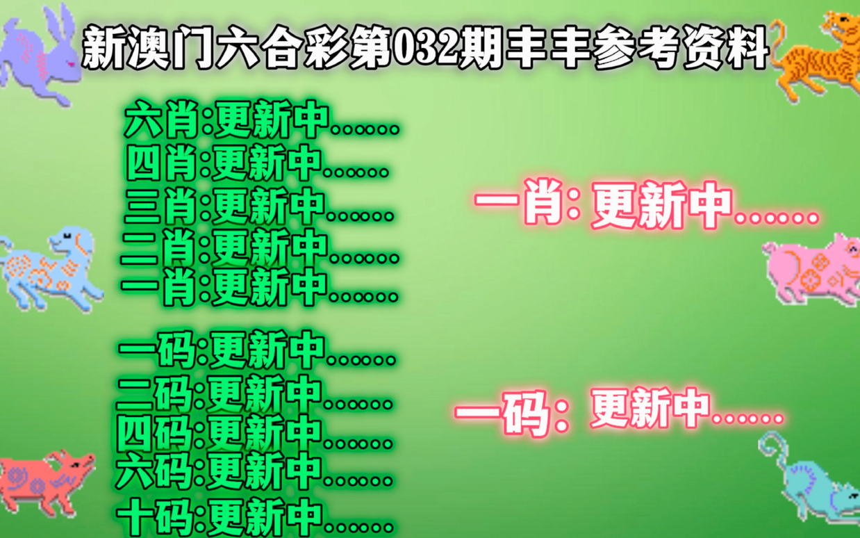 2024最新奥马免费资料生肖卡,经典解读说明_云端版90.439