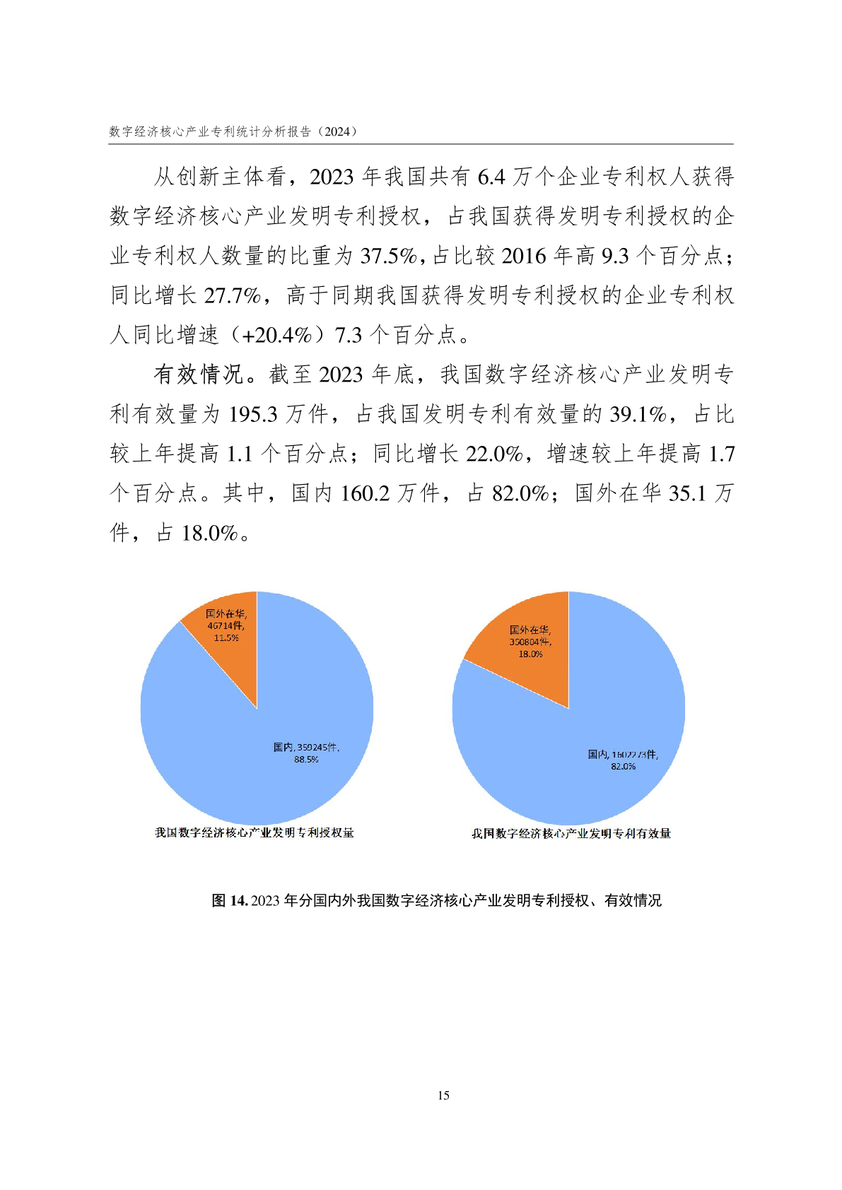 澳门4949资科大全,经济性执行方案剖析_Advanced96.922