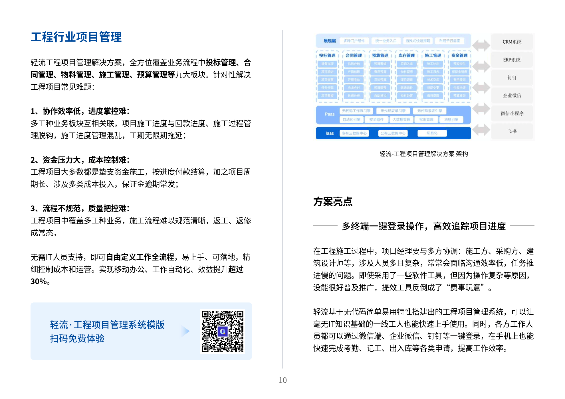 内部资料一肖一码,结构化推进评估_云端版80.641