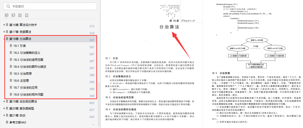 新奥精准资料免费提供,理论分析解析说明_顶级版82.537