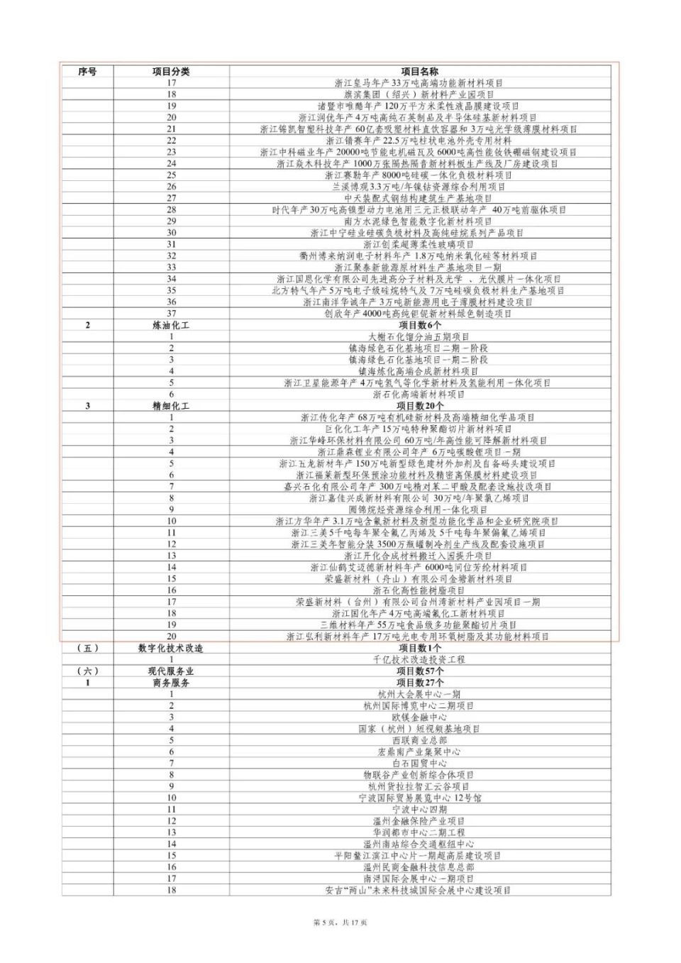 澳门开奖结果+开奖记录表013,实践性计划推进_限量款10.406