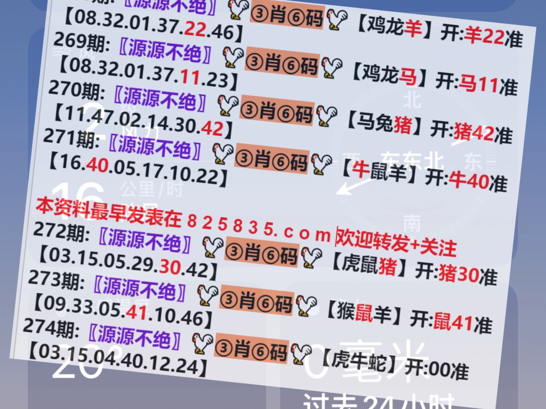 2024澳门今晚开奖记录,统计研究解释定义_薄荷版11.492