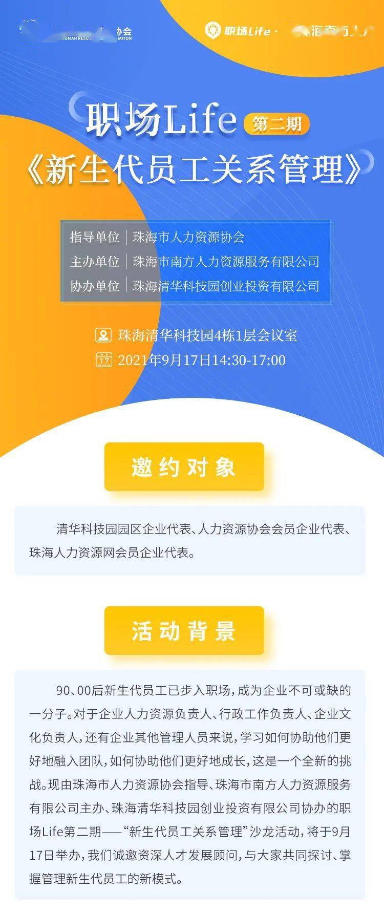 新澳姿料正版免费资料,科学化方案实施探讨_nShop28.833