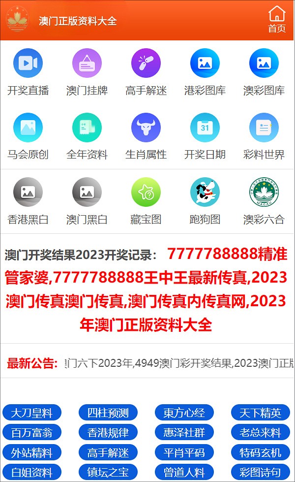 新澳门一码中精准一码免费中特,最新核心解答落实_SE版69.533