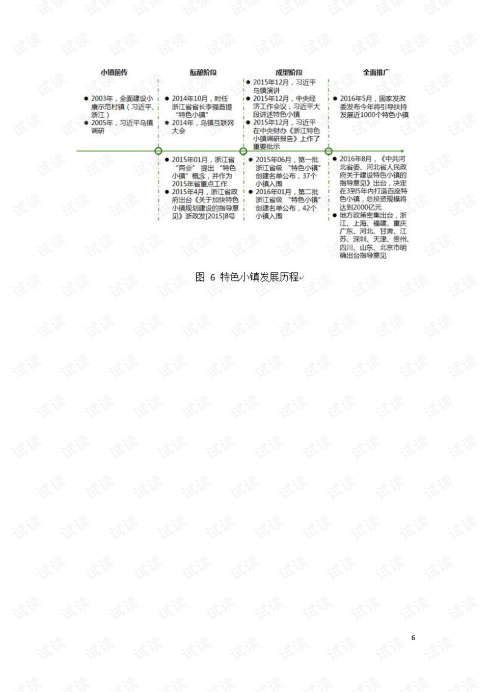 2024年11月19日 第3页