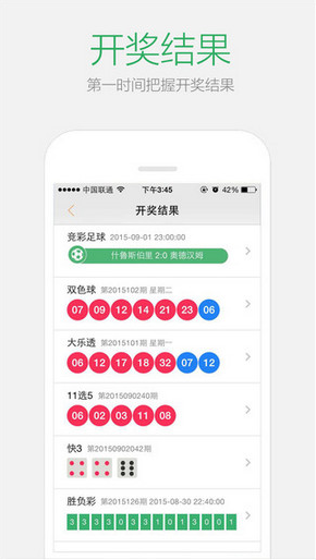 2024新澳门天天开奖大全,决策资料解释落实_ios3.283