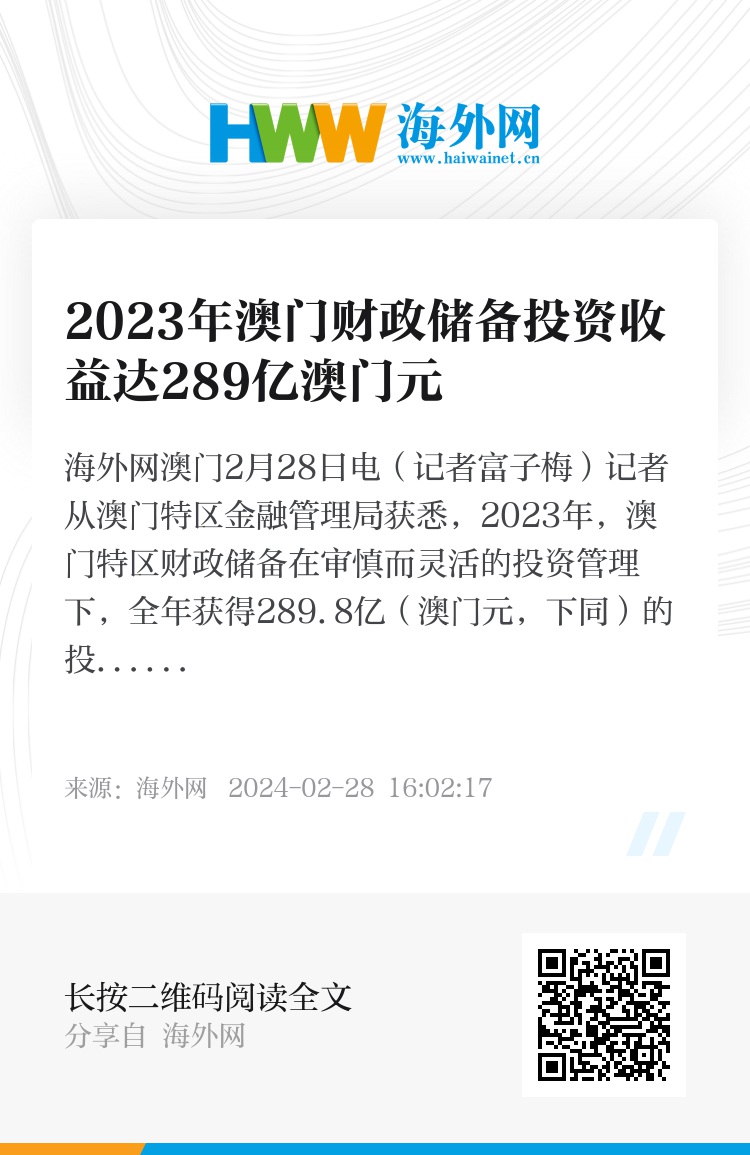 2024年澳门免费资料,环境适应性策略应用_开发版73.469