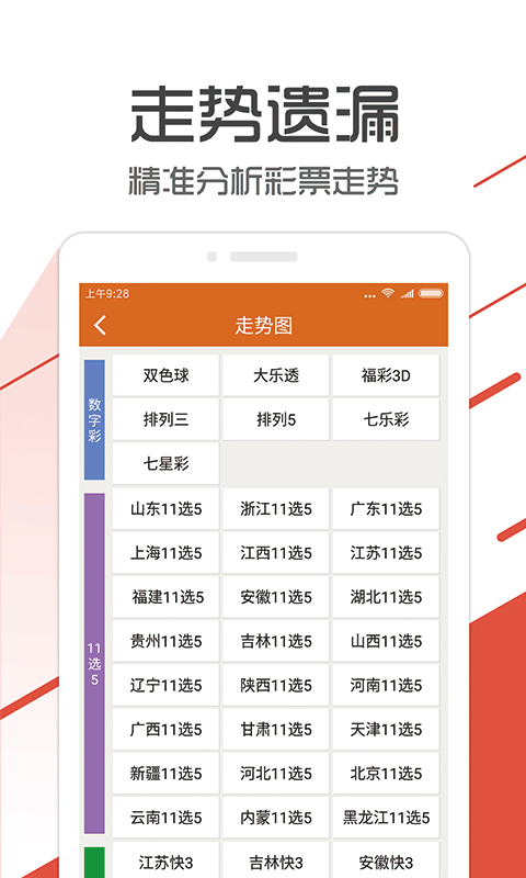 管家婆一码一肖资料大全一语中特,高效实施方法解析_增强版57.752