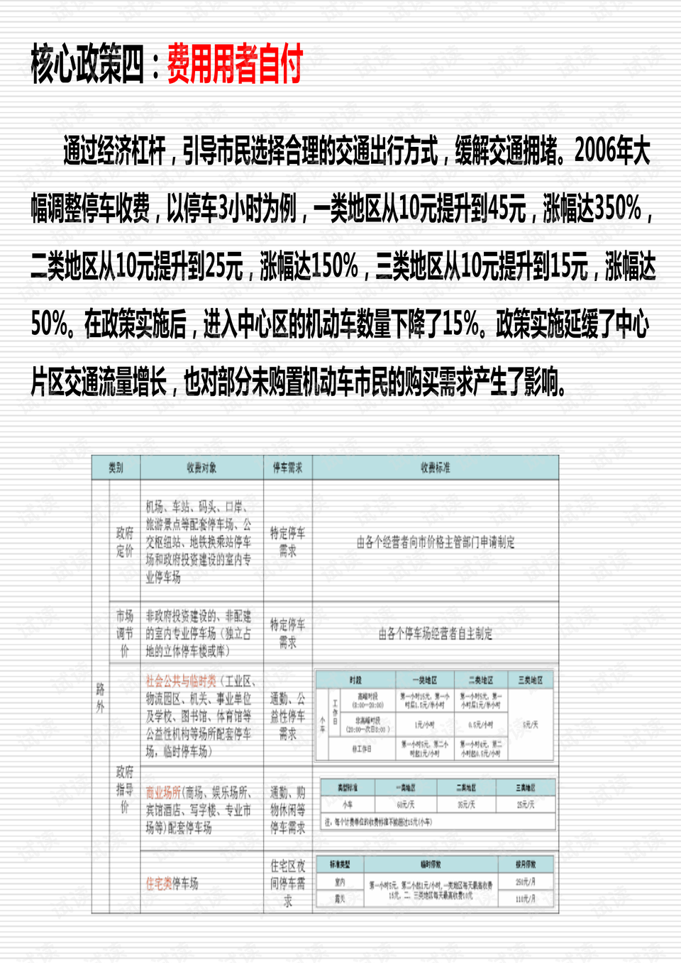 澳门最准的资料免费公开管,国产化作答解释落实_vShop49.580