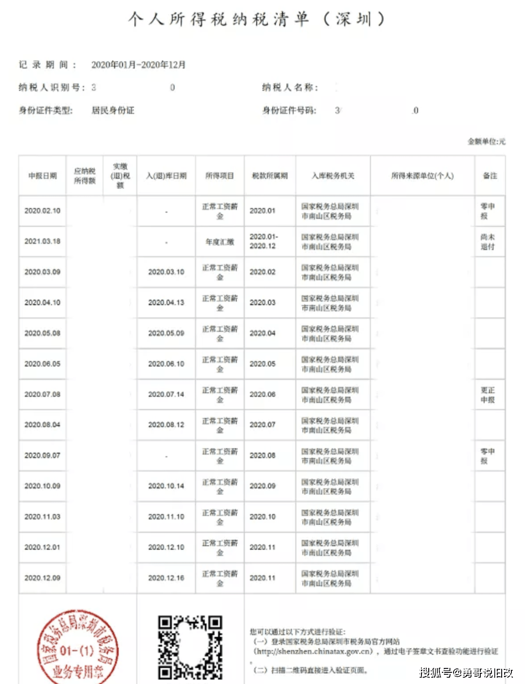 2024年新澳门今晚开奖结果查询表,具体步骤指导_MR25.397